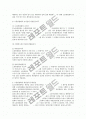 노동위원회의 종류와 구성에 대한 법적 검토 4페이지