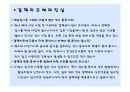 결핵(Tuberculosis)의 이해  11페이지