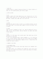 노동조합의 내부통제권에 대한 법적 연구 2페이지