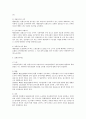 노동조합의 설립요건 전반에 대한 법적 연구 6페이지