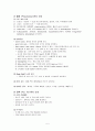 호흡&비뇨기계 환자간호  5페이지