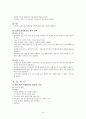 호흡&비뇨기계 환자간호  6페이지