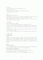 호흡&비뇨기계 검사, 질환, 간호 10페이지