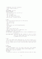 호흡&비뇨기계 검사, 질환, 간호 16페이지