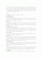 호흡&비뇨기계 검사, 질환, 간호 21페이지