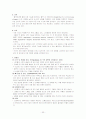 호흡&비뇨기계 검사, 질환, 간호 33페이지