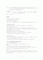 호흡&비뇨기계 검사, 질환, 간호 37페이지