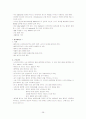 호흡&비뇨기계 검사, 질환, 간호 38페이지
