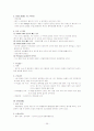 호흡&비뇨기계 검사, 질환, 간호 39페이지