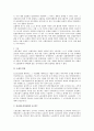 노동조합의 재정에 대한 검토 3페이지