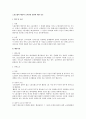 노동조합의 해산과 조직변경 전반에 대한 검토 1페이지