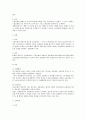 노동조합의 해산과 조직변경 전반에 대한 검토 3페이지