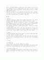 노사협의회 제도 전반에 대한 법적 검토 3페이지