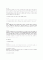 부당노동행위 유형 중 비열계약  3페이지