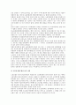 노조법상 필수유지업무 정지 등의 금지 검토 3페이지