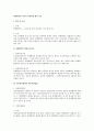 단체협약의 시간적 적용범위 법적 검토 1페이지