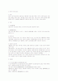 당사자소송에 대한 행정소송법상 검토 3페이지