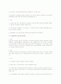 도급근로자의 임금지급 보호 법적 검토 3페이지