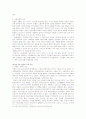 성서와 기독교 연세대 신학 편입원서 44페이지