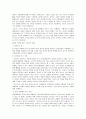 현대인과 기독교 연세대 신학 편입원서 24페이지
