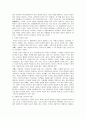 현대인과 기독교 연세대 신학 편입원서 25페이지