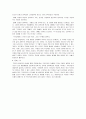 현대인과 기독교 연세대 신학 편입원서 26페이지