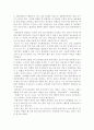 약물남용의 원인과 종류 및 약물남용 방지 노력 3페이지