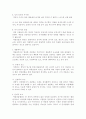 약물남용의 원인과 종류 및 약물남용 방지 노력 5페이지