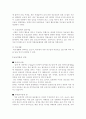 약물남용의 원인과 종류 및 약물남용 방지 노력 8페이지