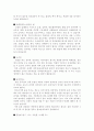 약물남용의 원인과 종류 및 약물남용 방지 노력 9페이지