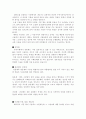약물남용의 원인과 종류 및 약물남용 방지 노력 11페이지