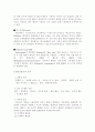 약물남용의 원인과 종류 및 약물남용 방지 노력 12페이지