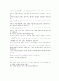 약물남용의 원인과 종류 및 약물남용 방지 노력 15페이지