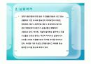 일축 압축 실험 3페이지