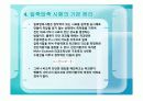 일축 압축 실험 5페이지