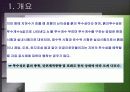 정수위 변수위 시험 2페이지