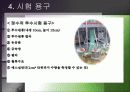정수위 변수위 시험 7페이지