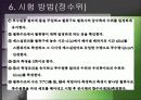 정수위 변수위 시험 12페이지