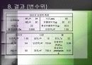 정수위 변수위 시험 23페이지