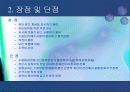 직접전단시험 3페이지