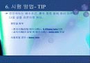 직접전단시험 9페이지