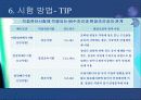 직접전단시험 10페이지