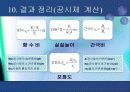 직접전단시험 15페이지