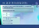 직접전단시험 16페이지