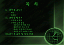 창의 설계-특허 출원서 2페이지