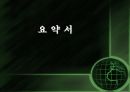 창의 설계-특허 출원서 3페이지