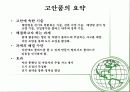 창의 설계-특허 출원서 4페이지