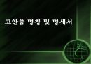 창의 설계-특허 출원서 6페이지