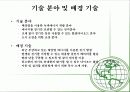 창의 설계-특허 출원서 8페이지