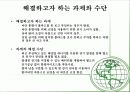 창의 설계-특허 출원서 9페이지